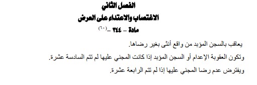 قانون العقوبات البحريني: دليلك الشامل 4 قانون العقوبات البحريني 2