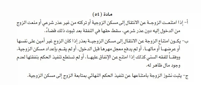 شروط وإجراءات دعوى زيادة النفقة في البحرين 3 دعوى زيادة النفقة