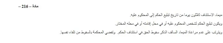 محامي قضايا نفقة