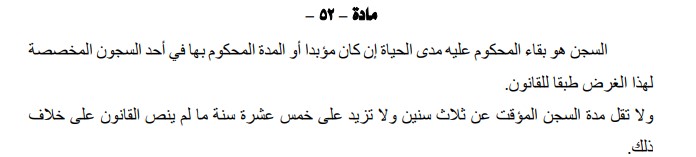 الظروف المشددة والمخففة لعقوبة القتل العمد