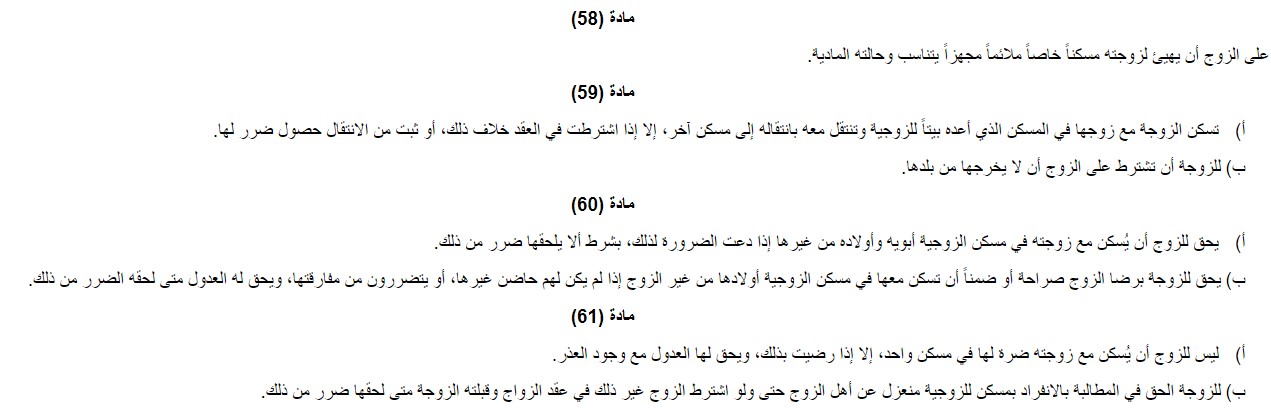 النفقة الواجبة على الزوج 3